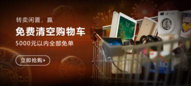 拍拍二手爆料新闻,揭秘二手交易背后的秘密 第1张 拍拍二手爆料新闻,揭秘二手交易背后的秘密 第1张